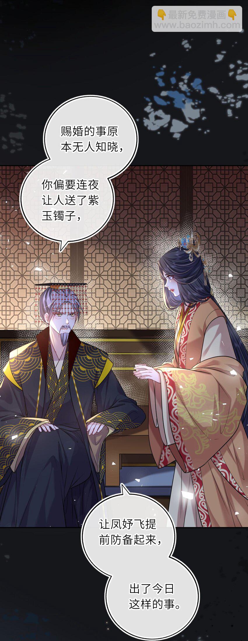 055 生米煮成熟饭？(1/2)-第56话