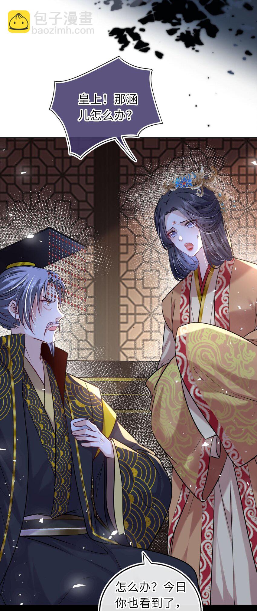 055 生米煮成熟饭？(1/2)-第56话