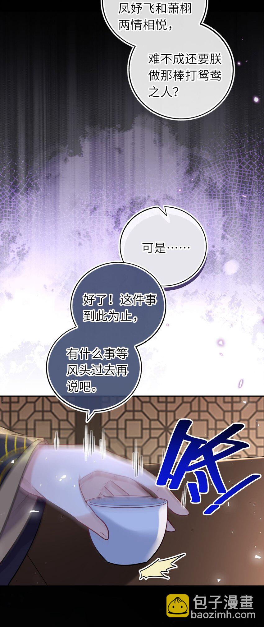 055 生米煮成熟饭？(1/2)-第56话