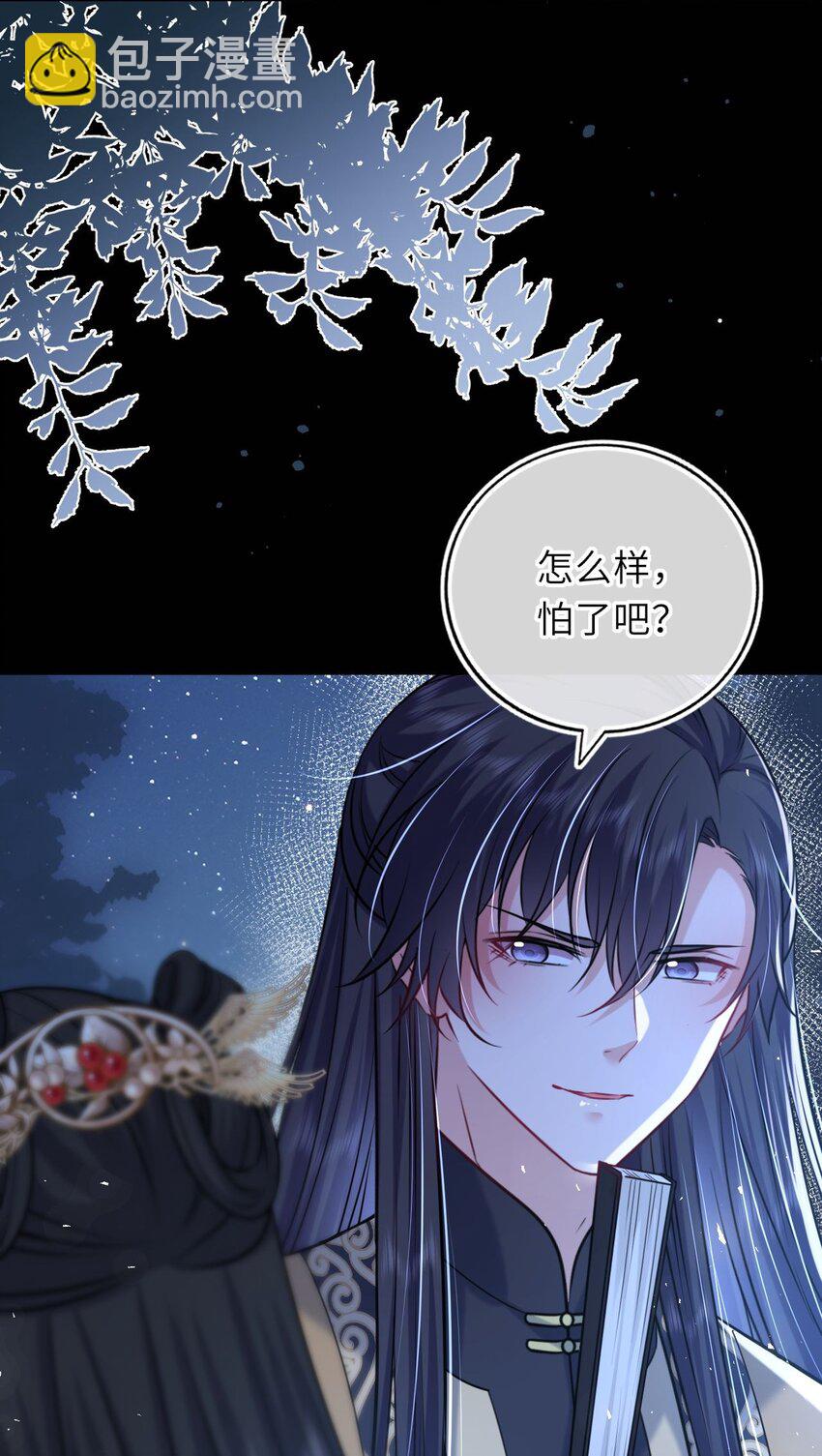 055 生米煮成熟饭？(1/2)-第56话