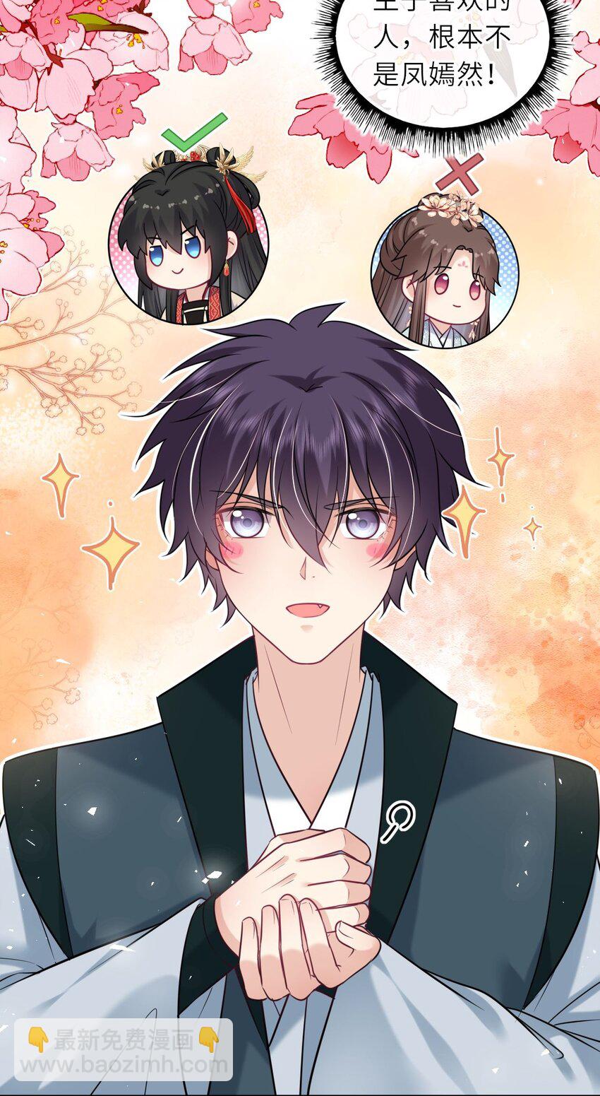 057 求娶(1/2)-第58话