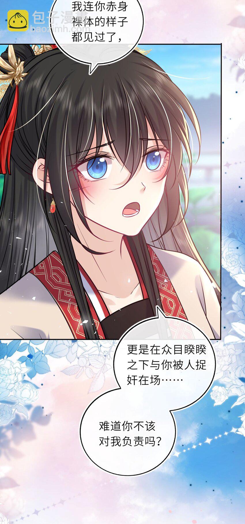 057 求娶(1/2)-第58话