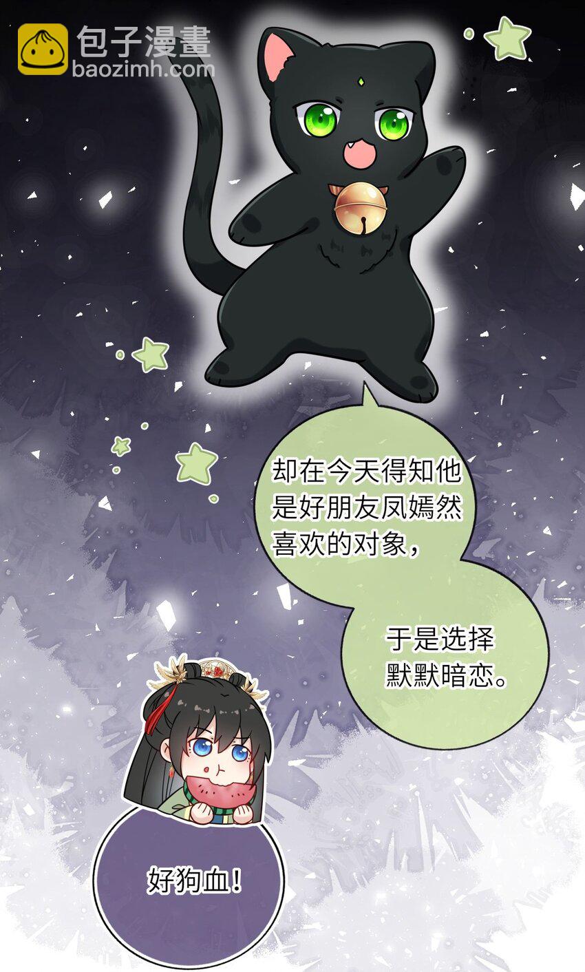 057 求娶(1/2)-第58话