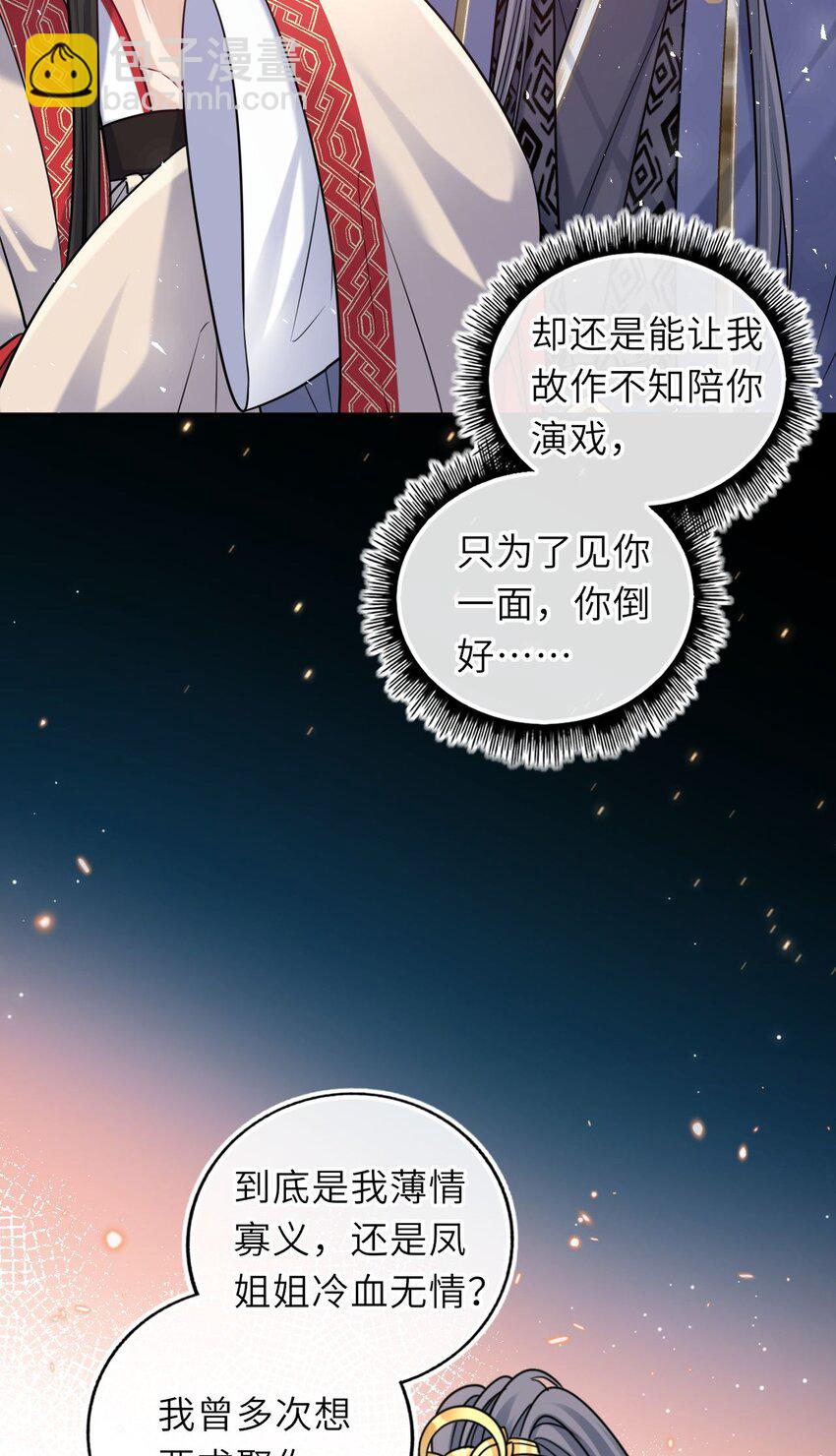 057 求娶(1/2)-第58话