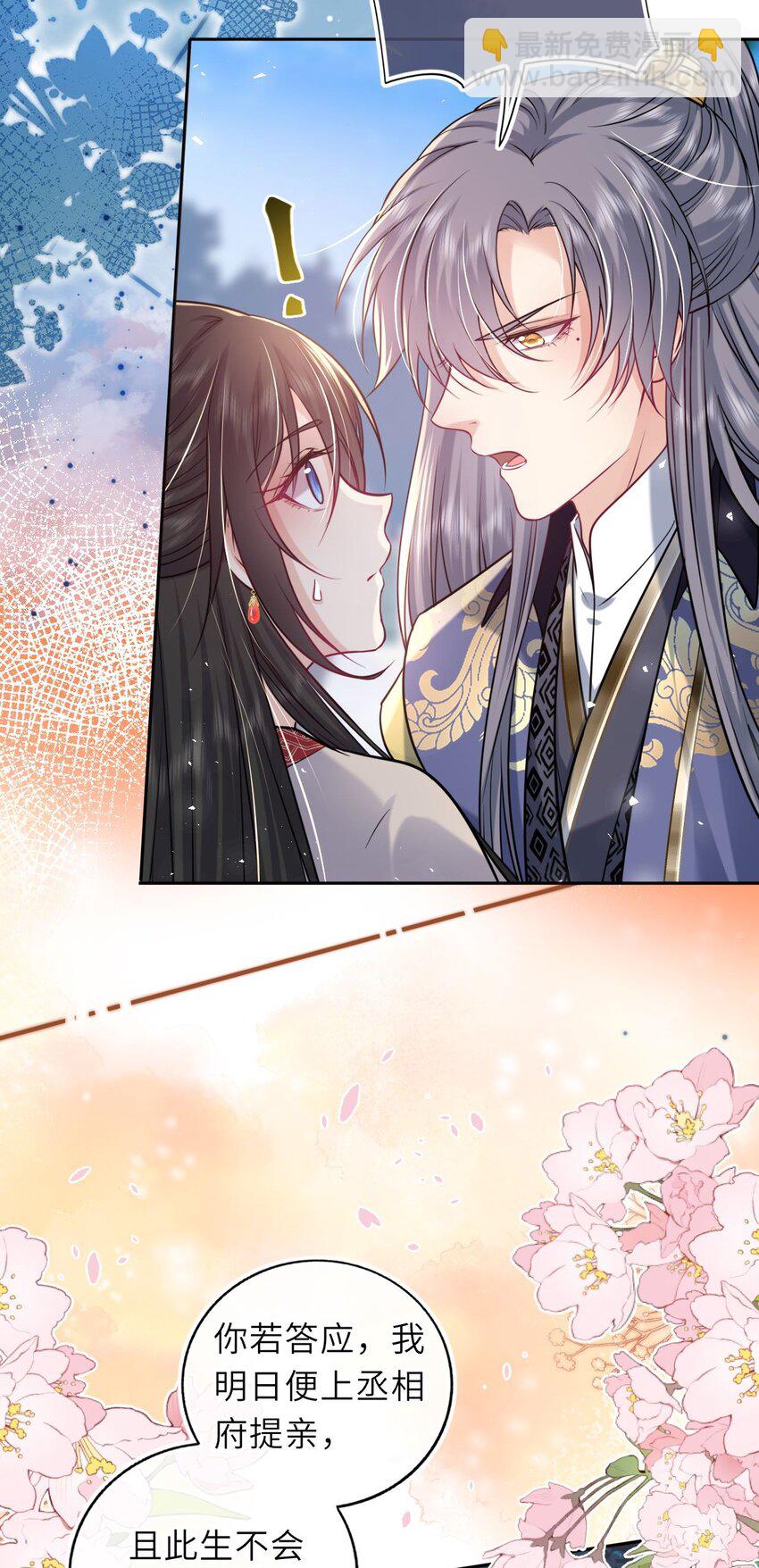 057 求娶(1/2)-第58话