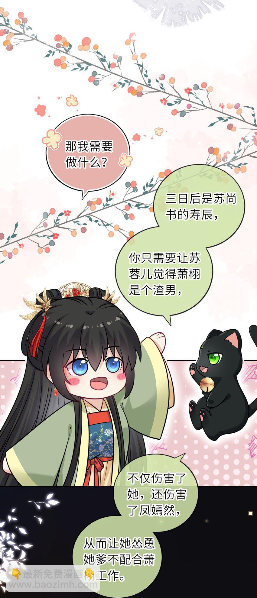 057 求娶(1/2)-第58话