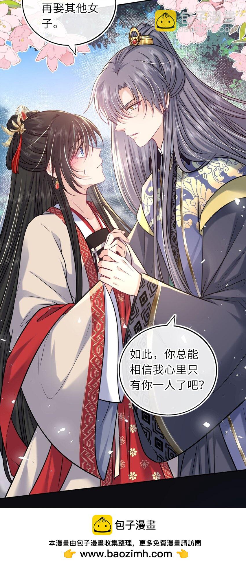 057 求娶(1/2)-第58话