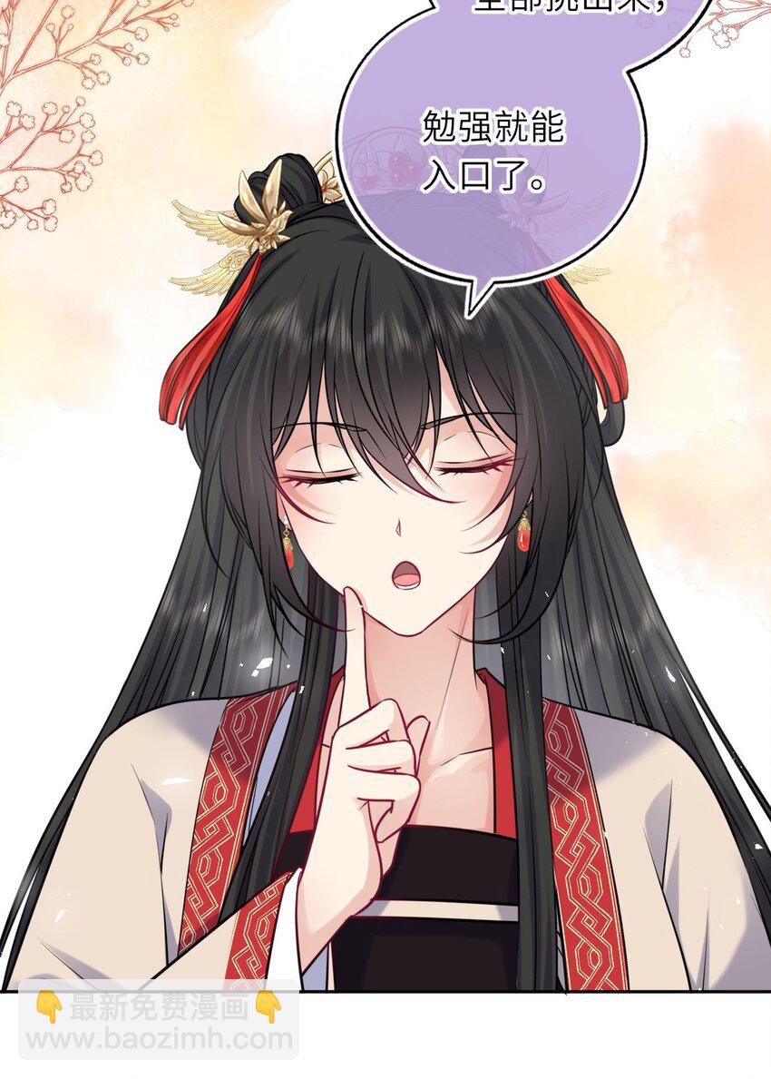 059 抱着进抱着出(1/2)-第60话