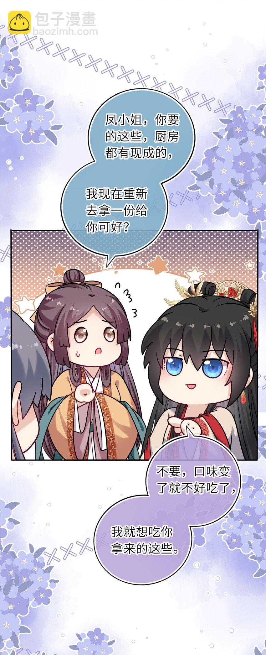 059 抱着进抱着出(1/2)-第60话