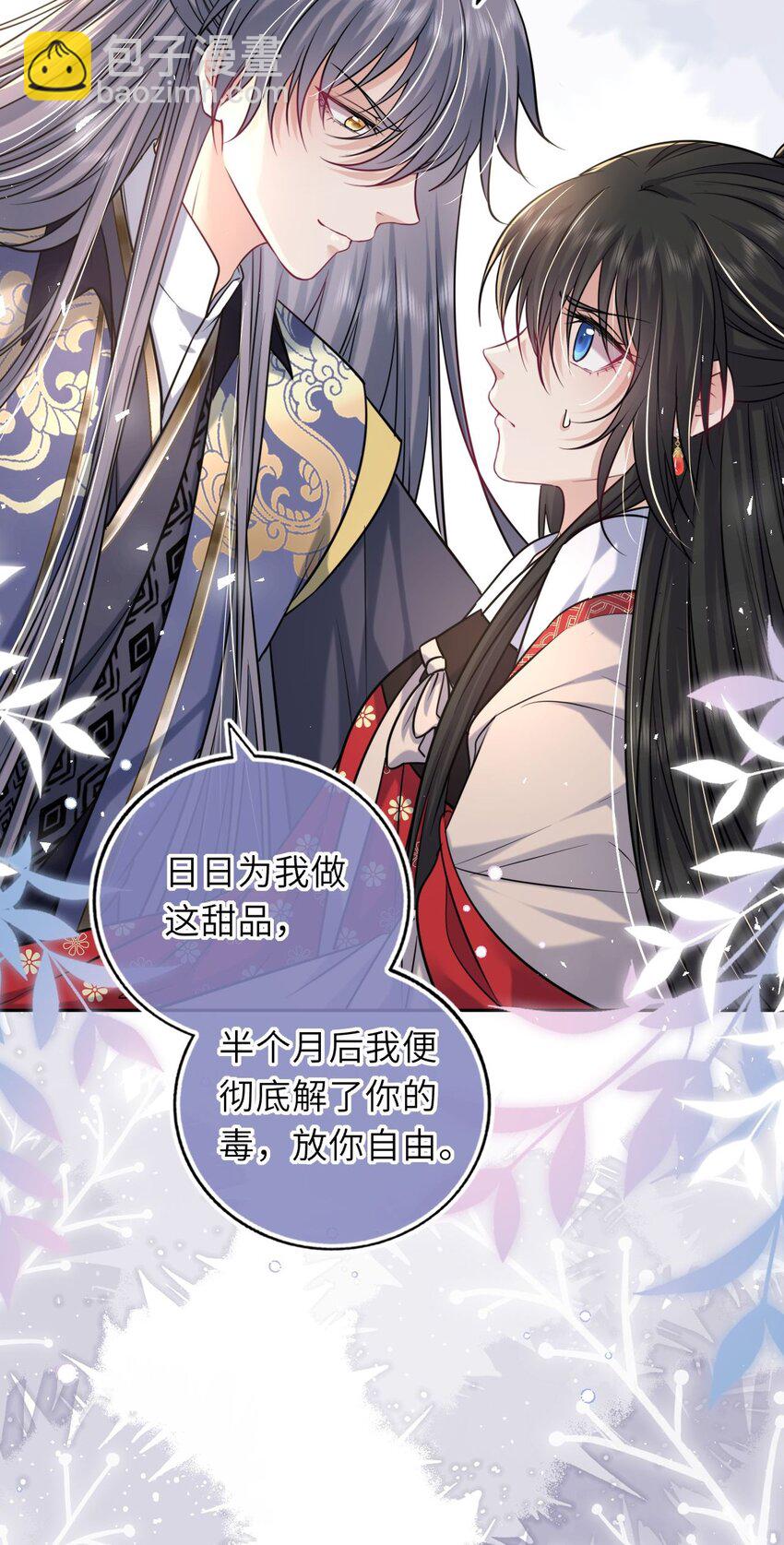 059 抱着进抱着出(1/2)-第60话