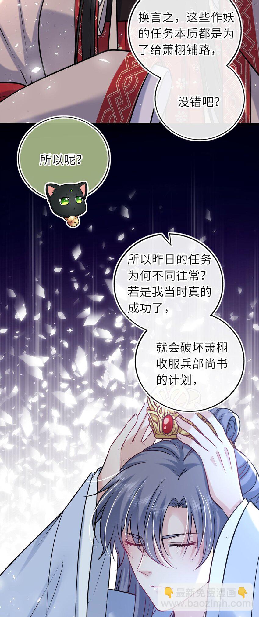 061 不如我们成亲(1/2)-第62话