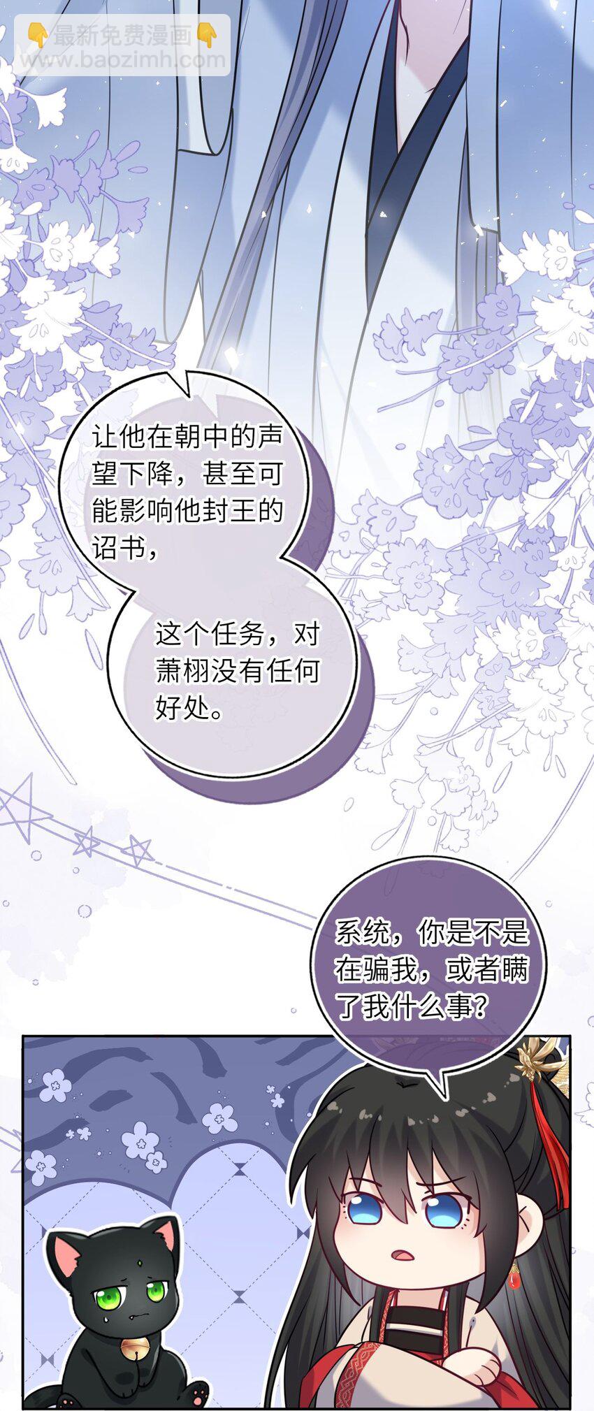 061 不如我们成亲(1/2)-第62话