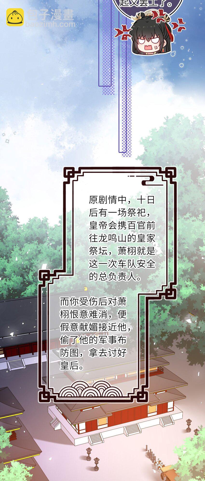 061 不如我们成亲(1/2)-第62话