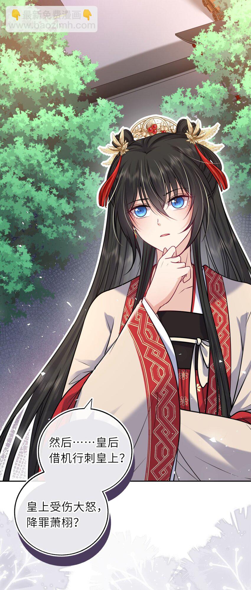 061 不如我们成亲(1/2)-第62话