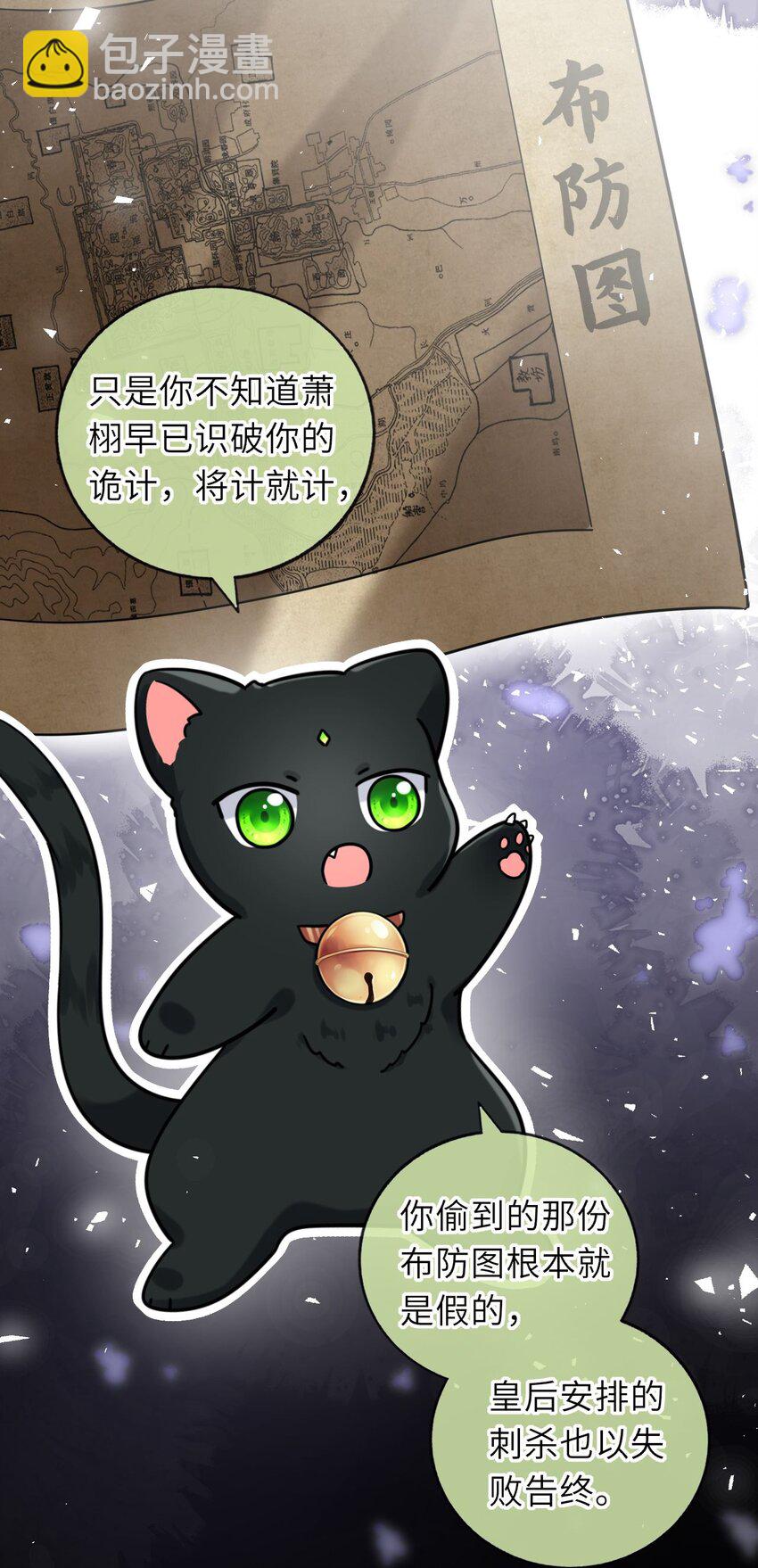 061 不如我们成亲(1/2)-第62话