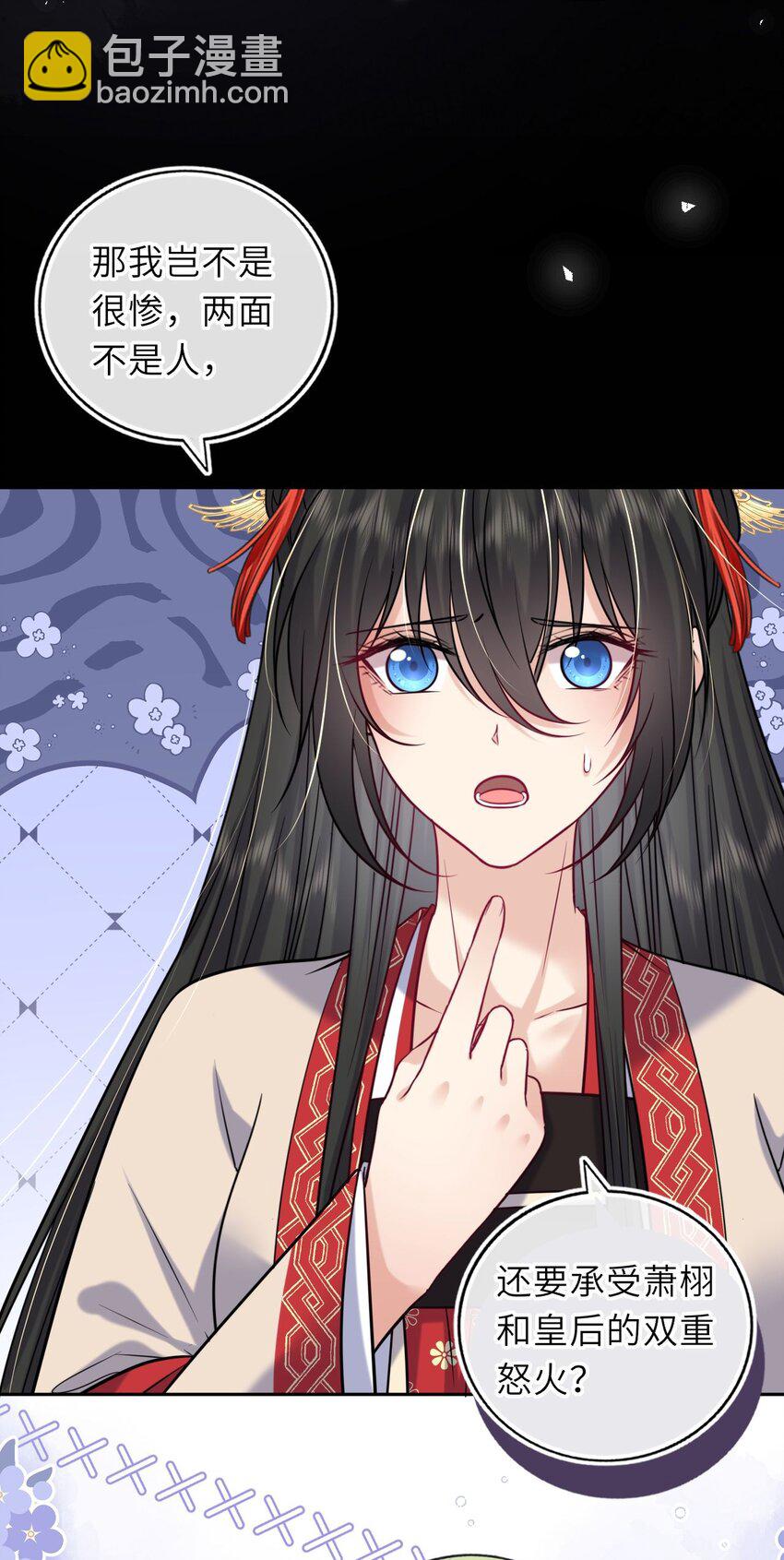 061 不如我们成亲(1/2)-第62话