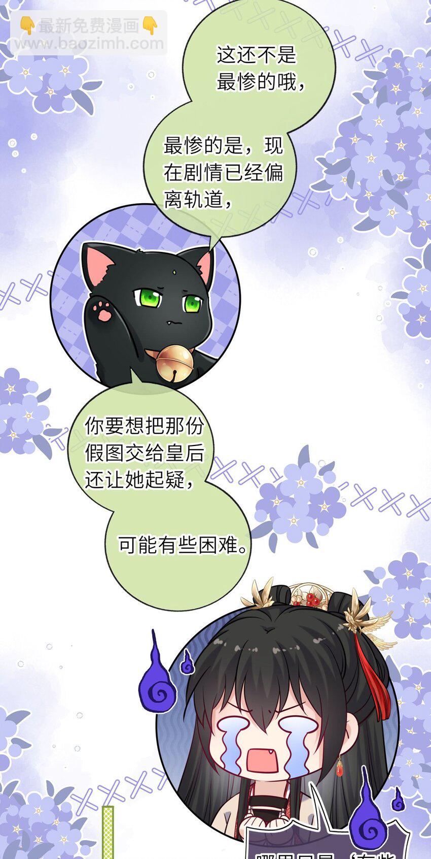 061 不如我们成亲(1/2)-第62话