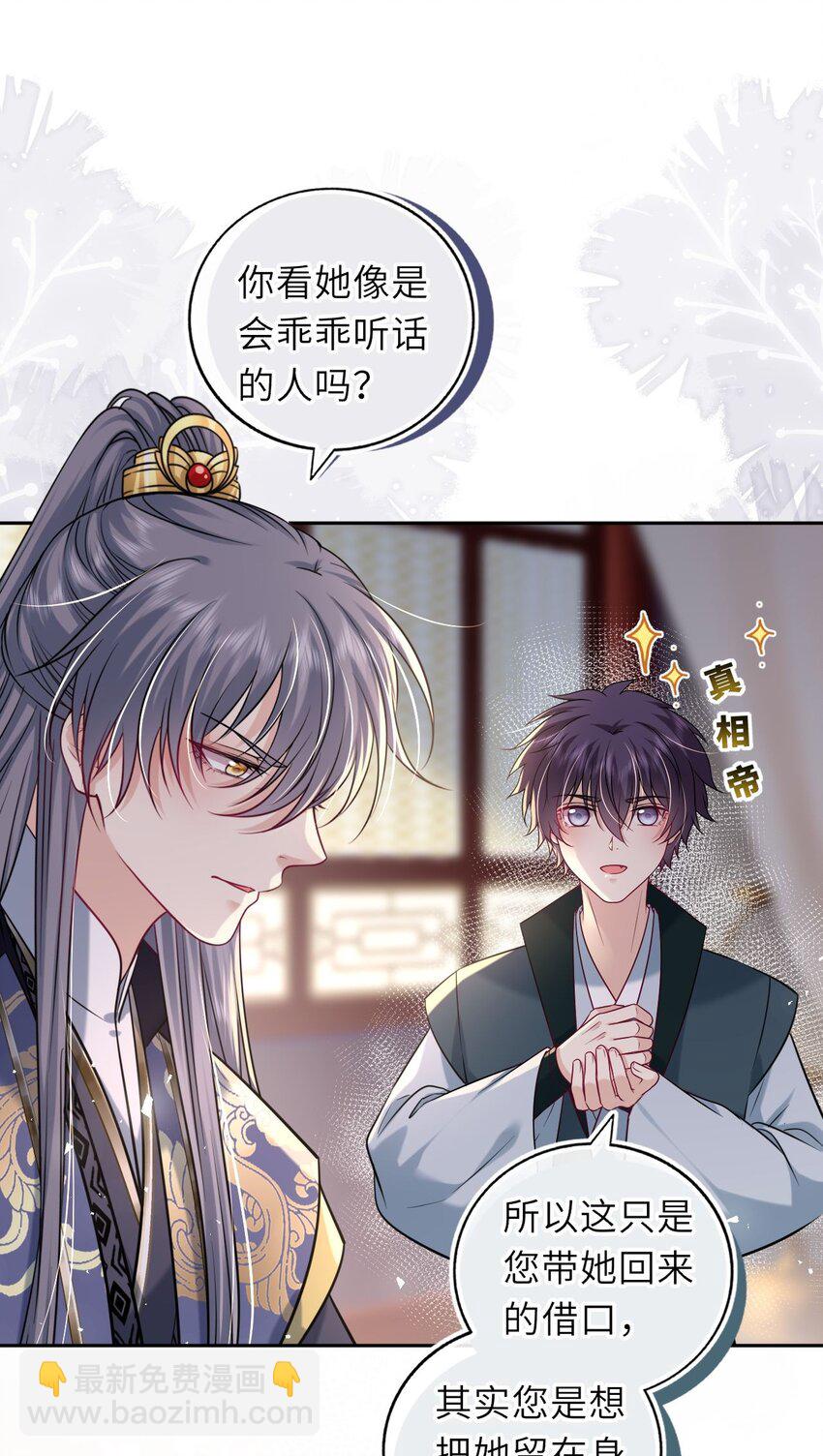 061 不如我们成亲(1/2)-第62话