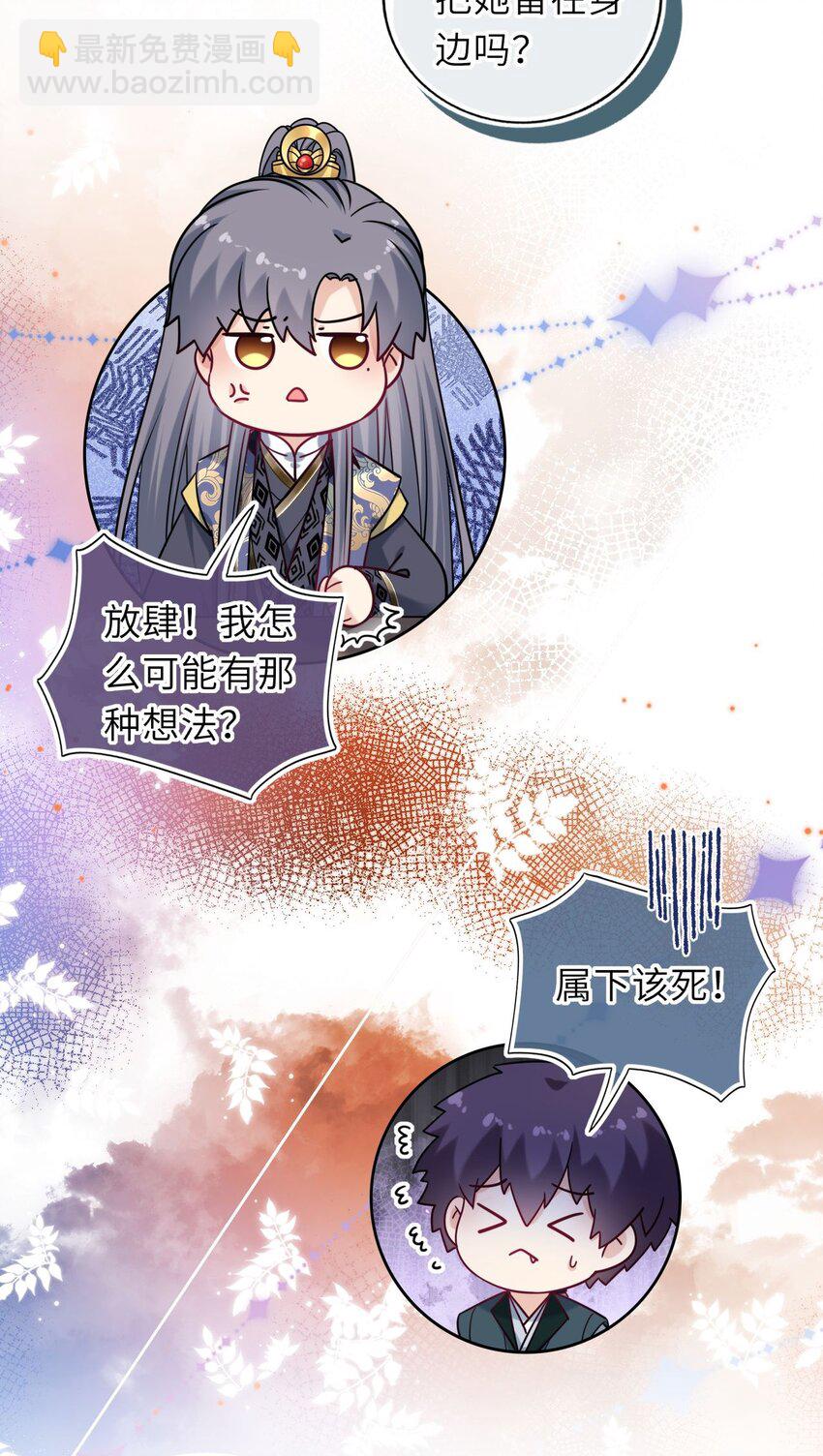 061 不如我们成亲(1/2)-第62话