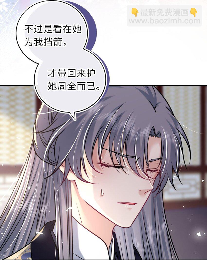 061 不如我们成亲(1/2)-第62话