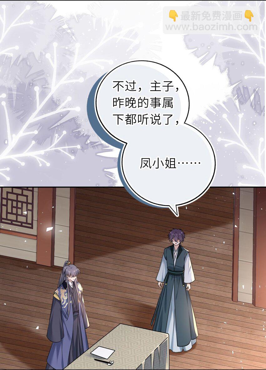 061 不如我们成亲(1/2)-第62话