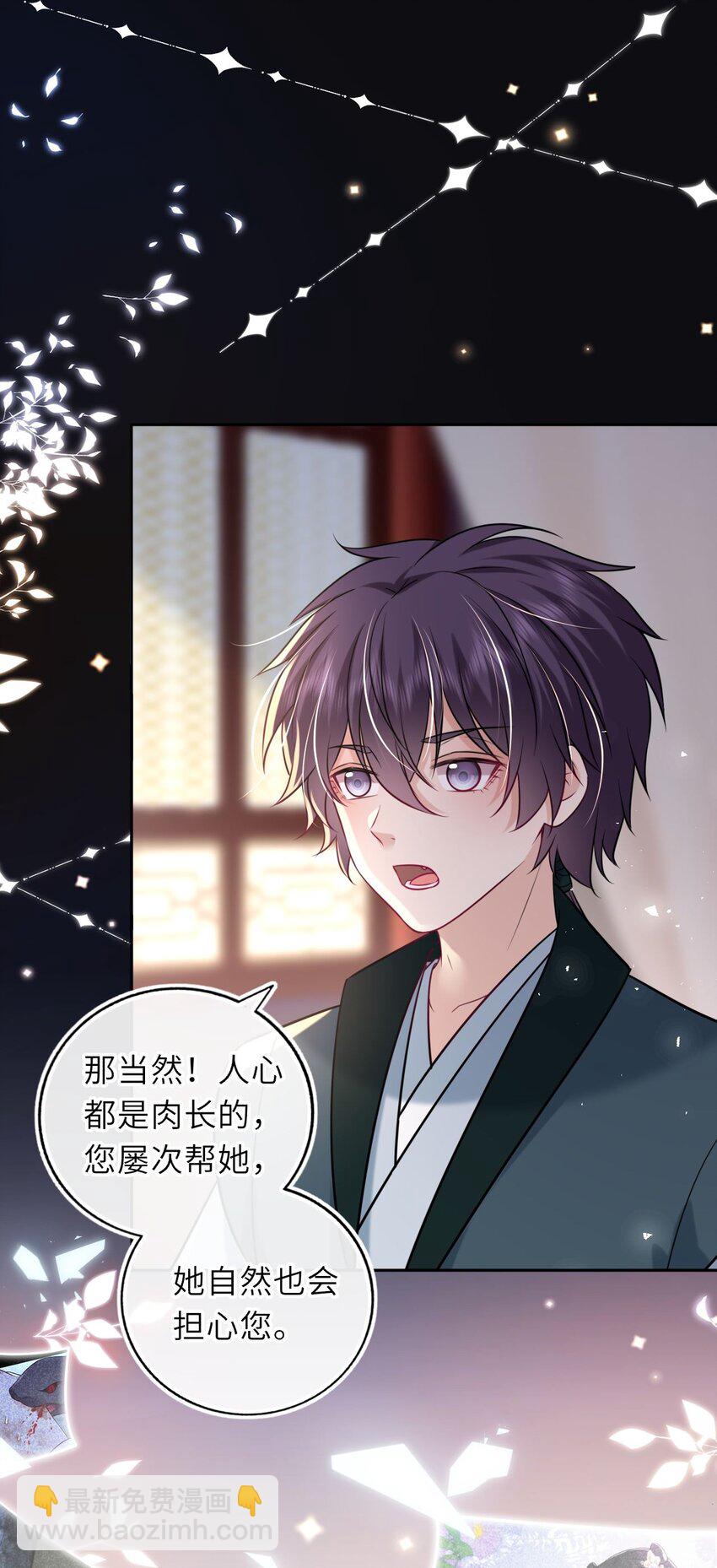 061 不如我们成亲(1/2)-第62话