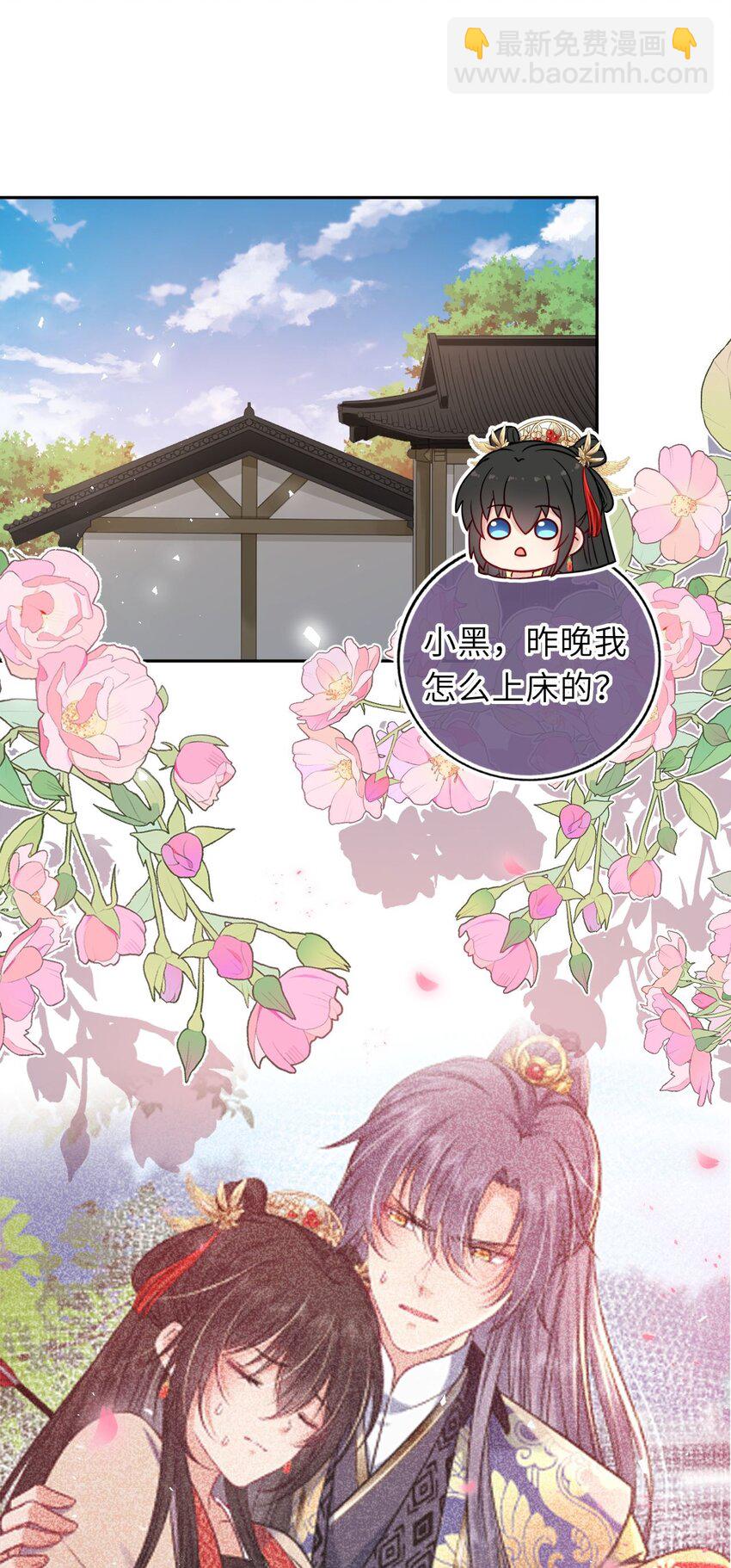 061 不如我们成亲(1/2)-第62话