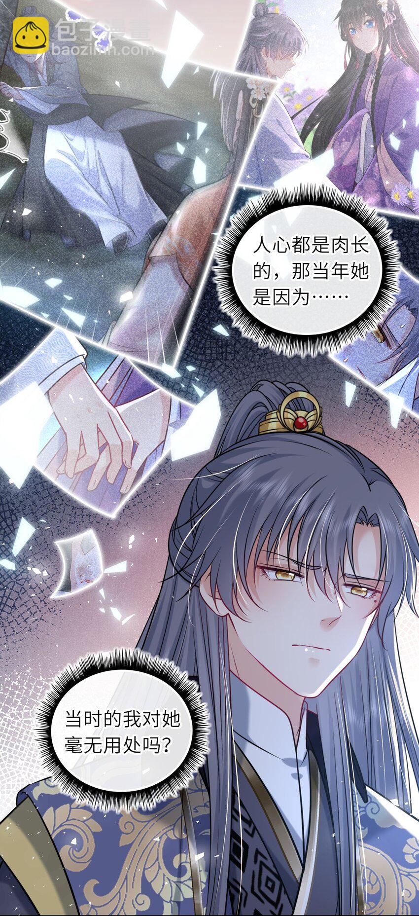 061 不如我们成亲(1/2)-第62话