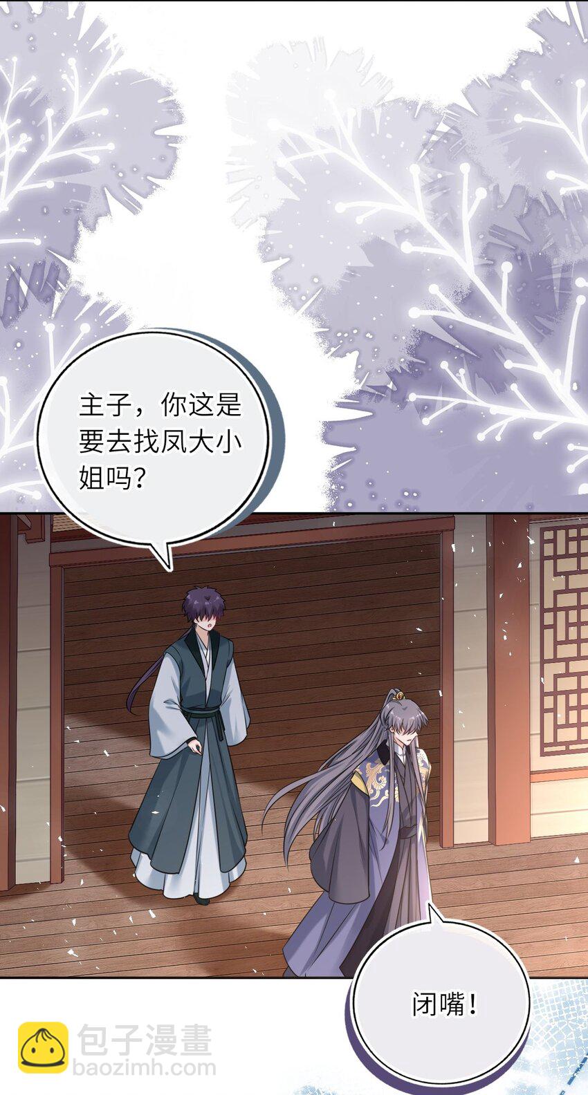 061 不如我们成亲(1/2)-第62话