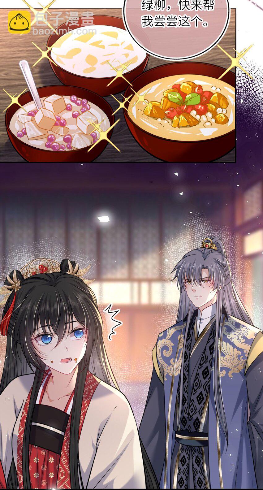 061 不如我们成亲(1/2)-第62话