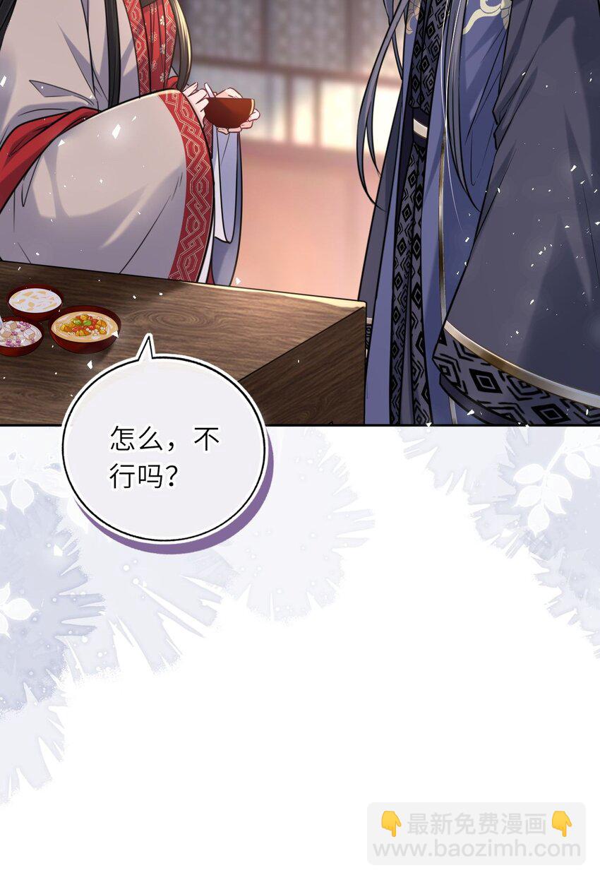 061 不如我们成亲(1/2)-第62话