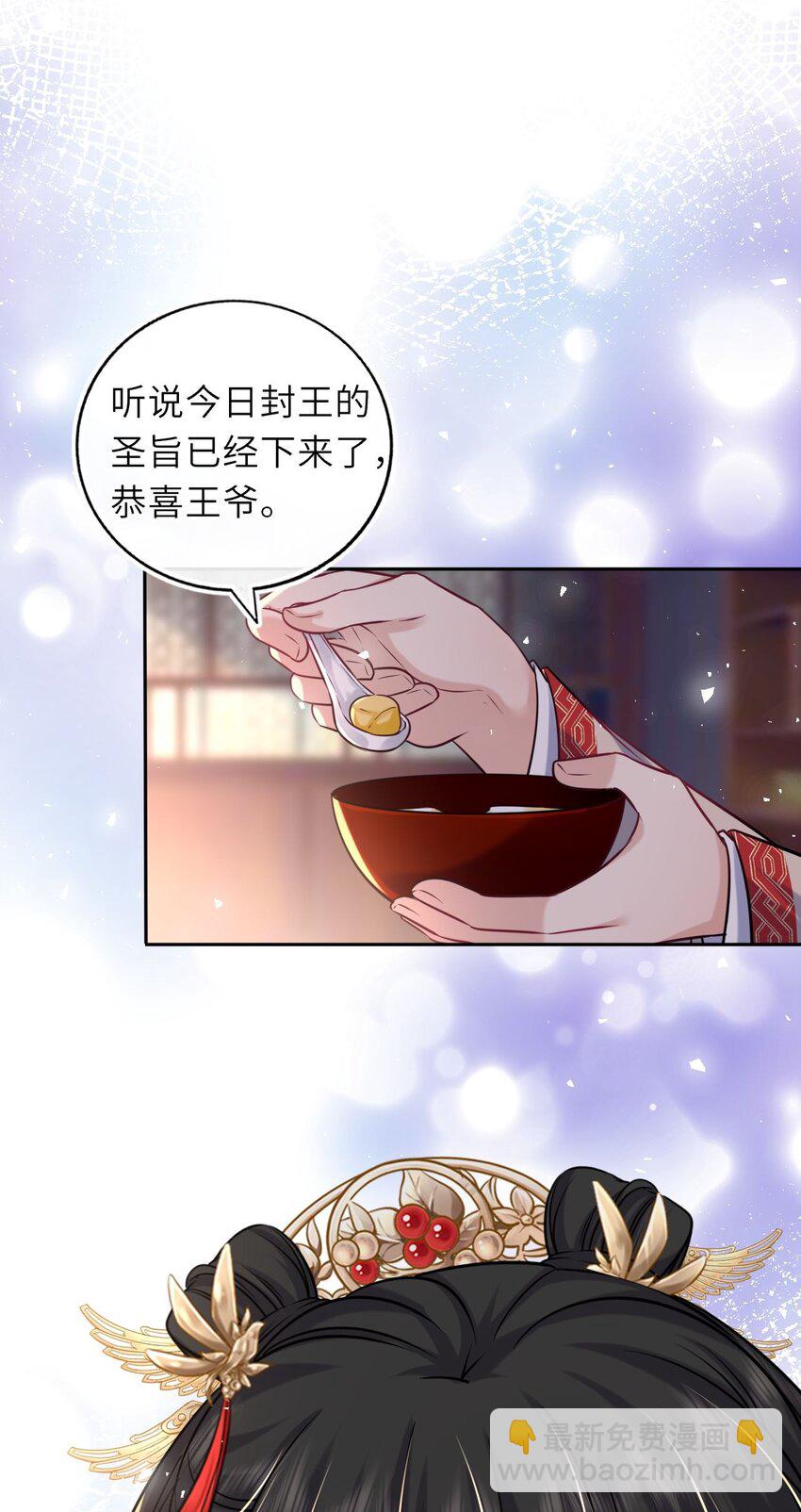 061 不如我们成亲(1/2)-第62话