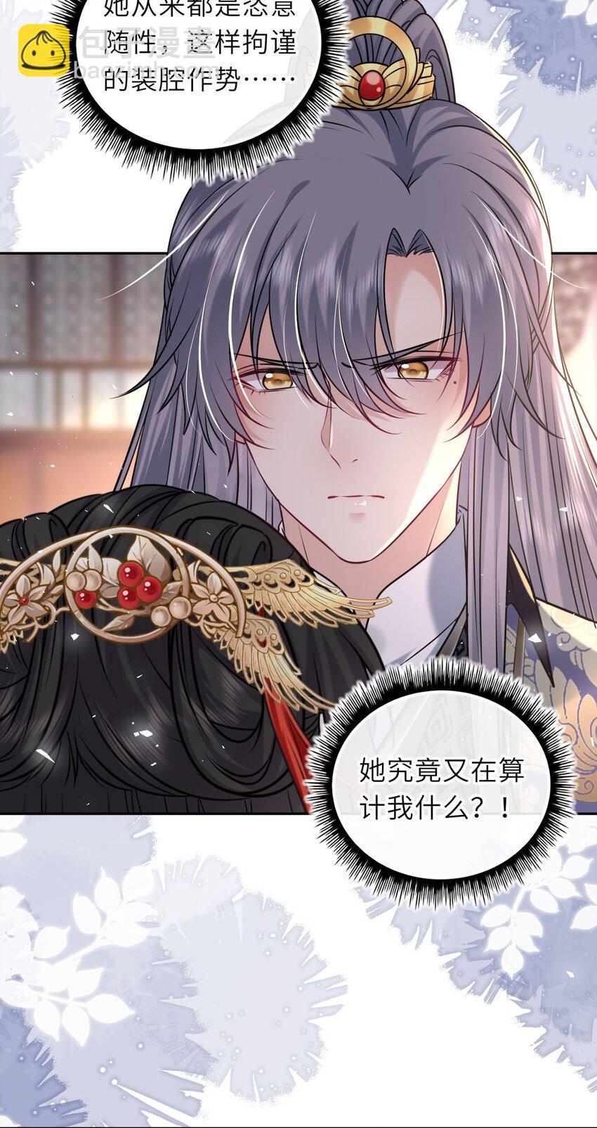 061 不如我们成亲(1/2)-第62话