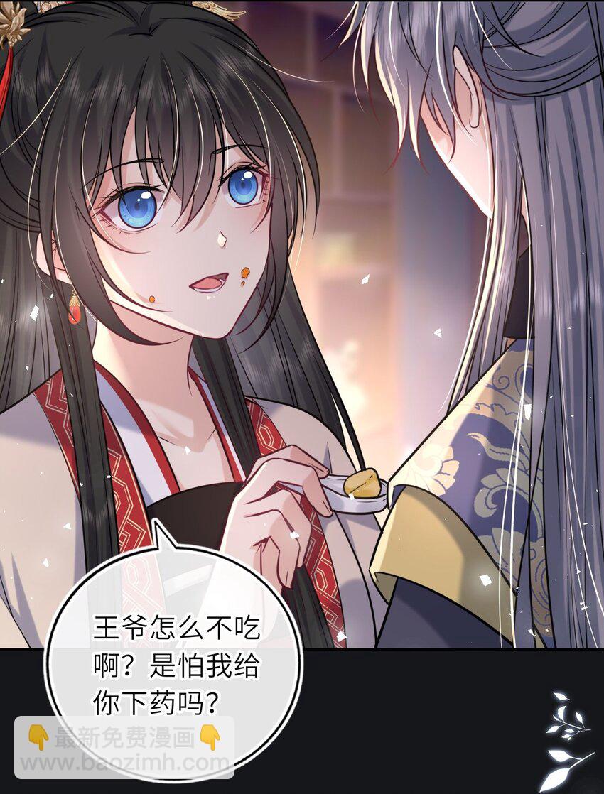 061 不如我们成亲(1/2)-第62话