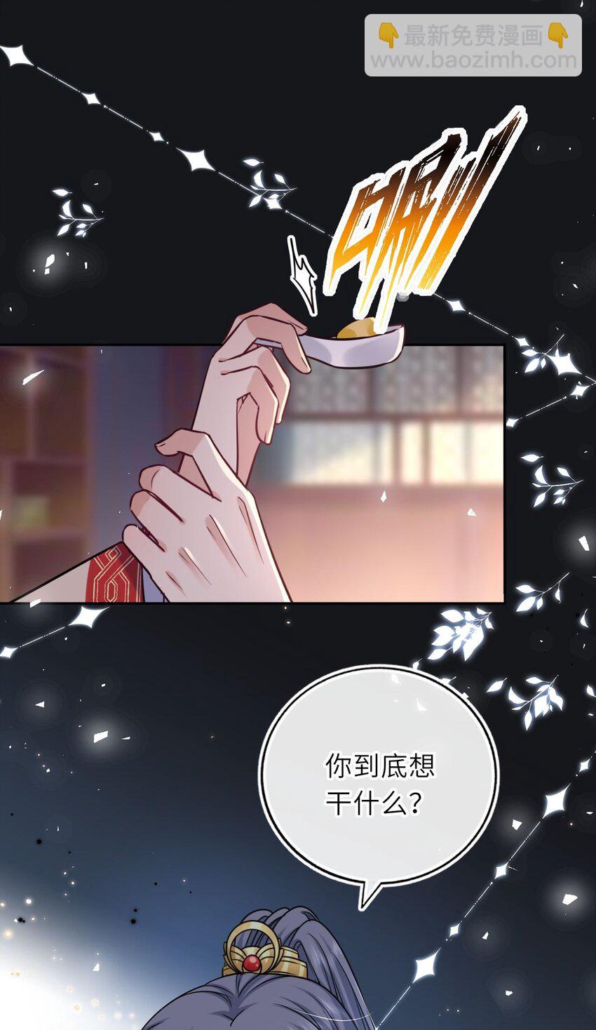 061 不如我们成亲(1/2)-第62话