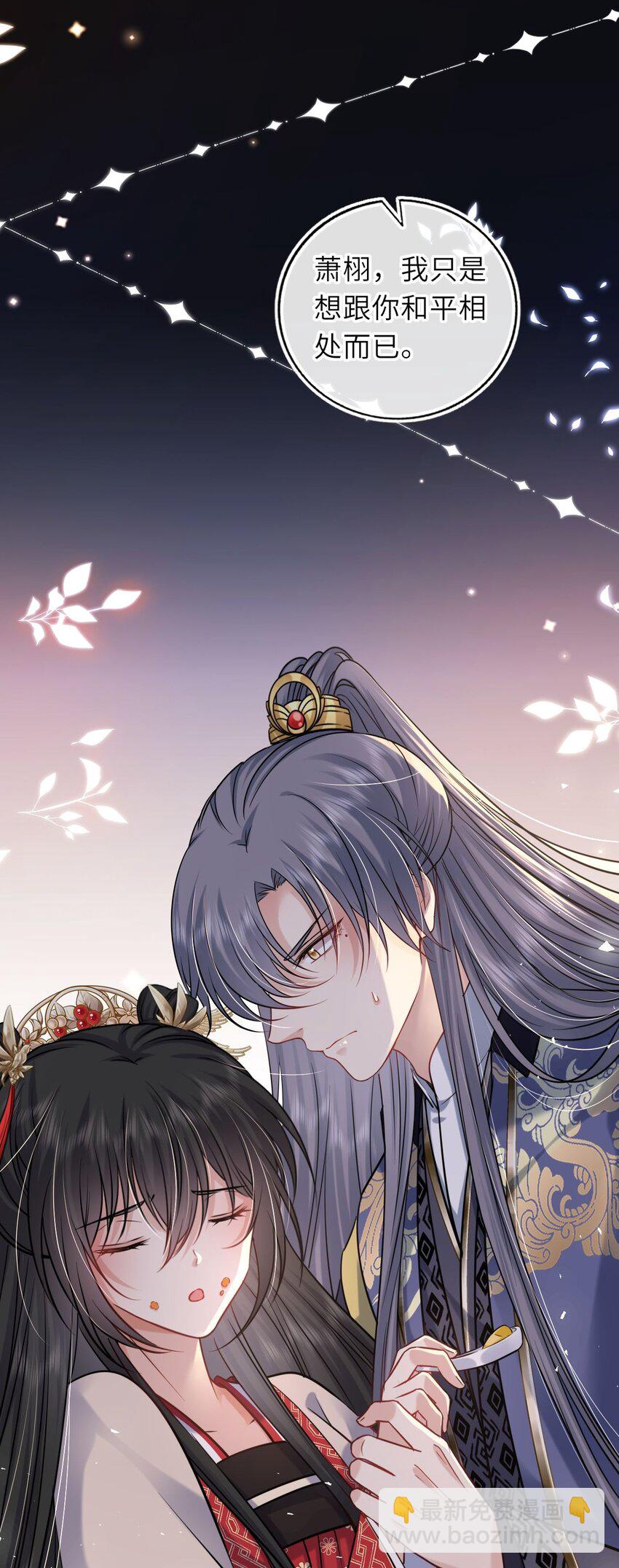 061 不如我们成亲(1/2)-第62话