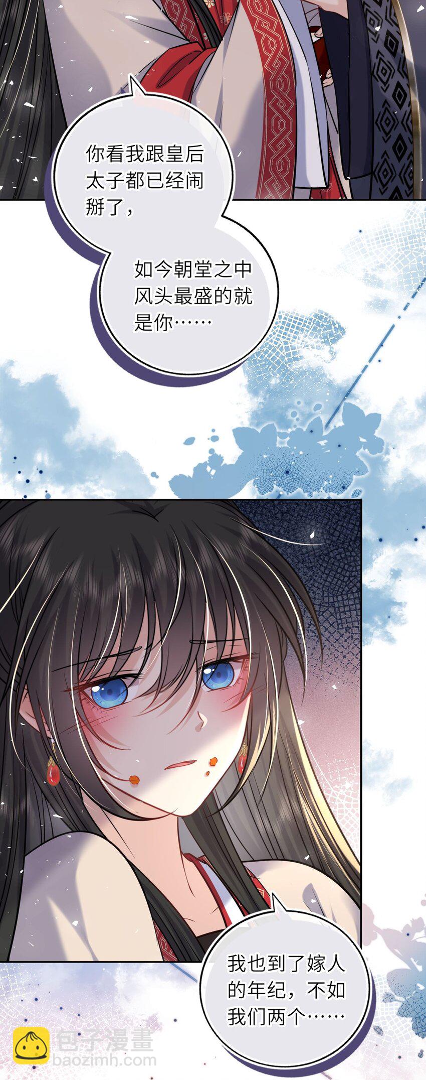 061 不如我们成亲(1/2)-第62话