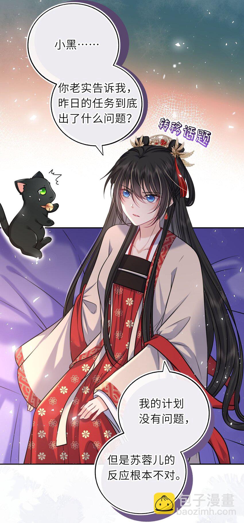 061 不如我们成亲(1/2)-第62话