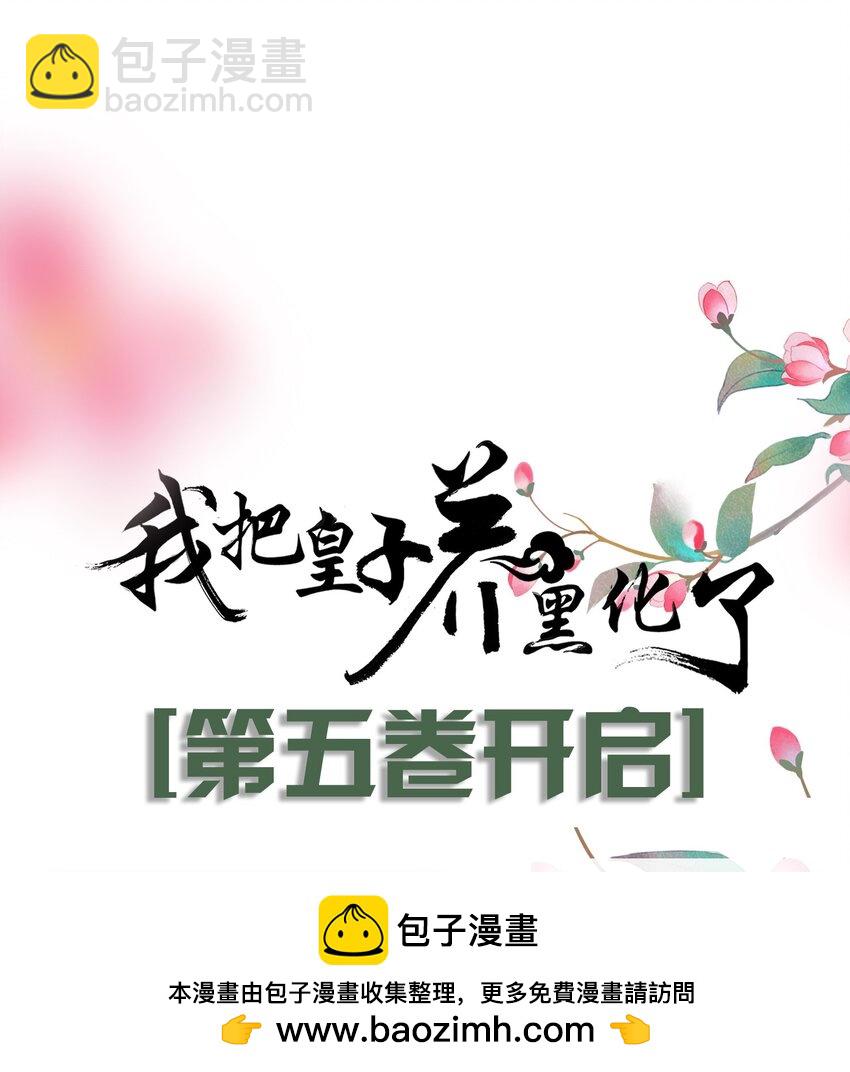 061 不如我们成亲(1/2)-第62话