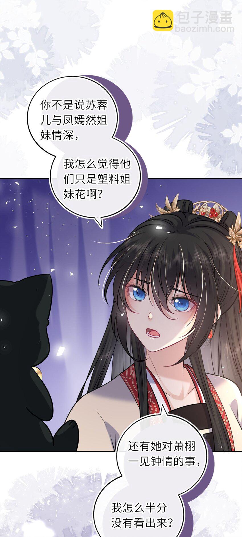 061 不如我们成亲(1/2)-第62话