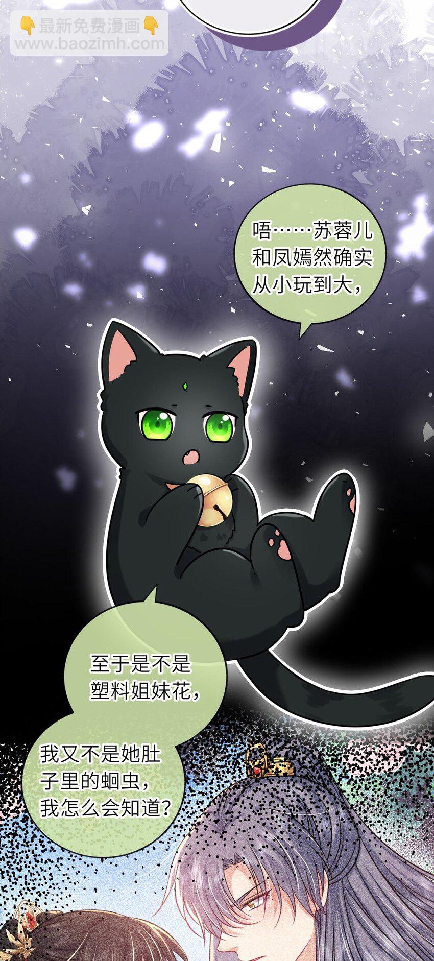 061 不如我们成亲(1/2)-第62话