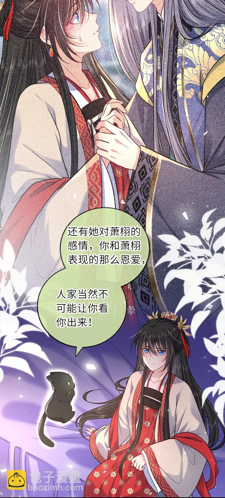 061 不如我们成亲(1/2)-第62话