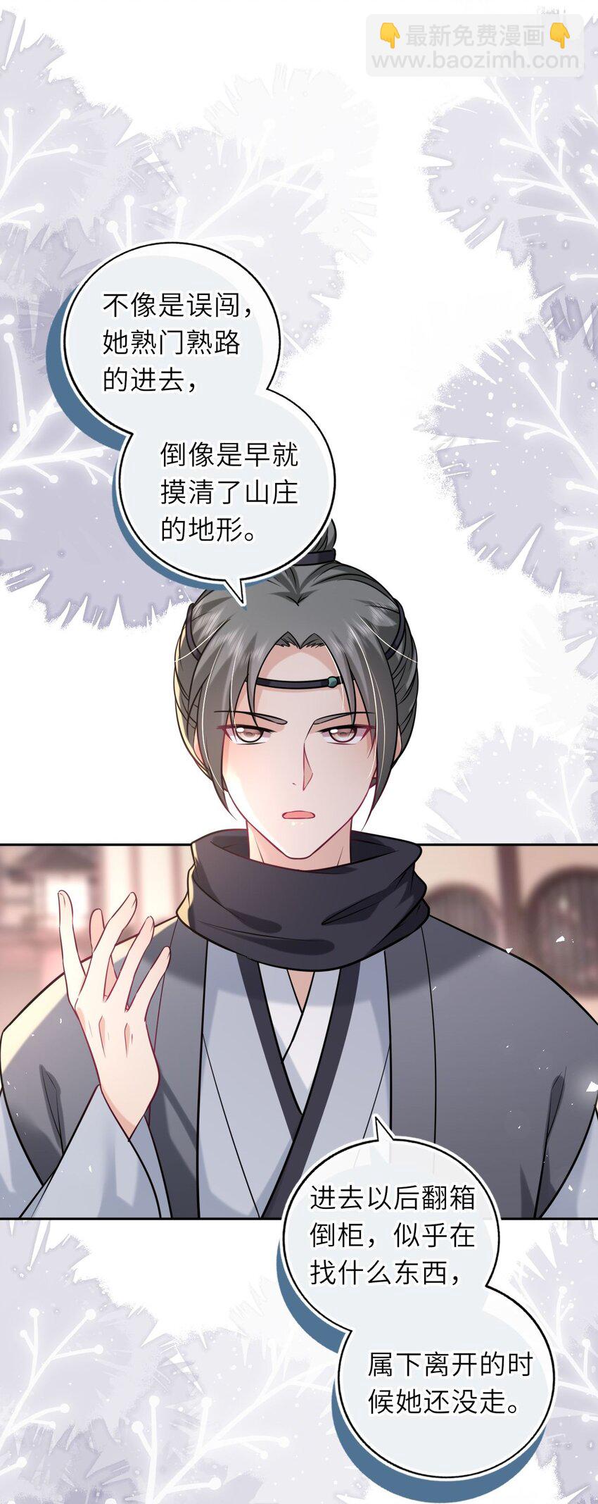 063 激吻(1/2)-第64话