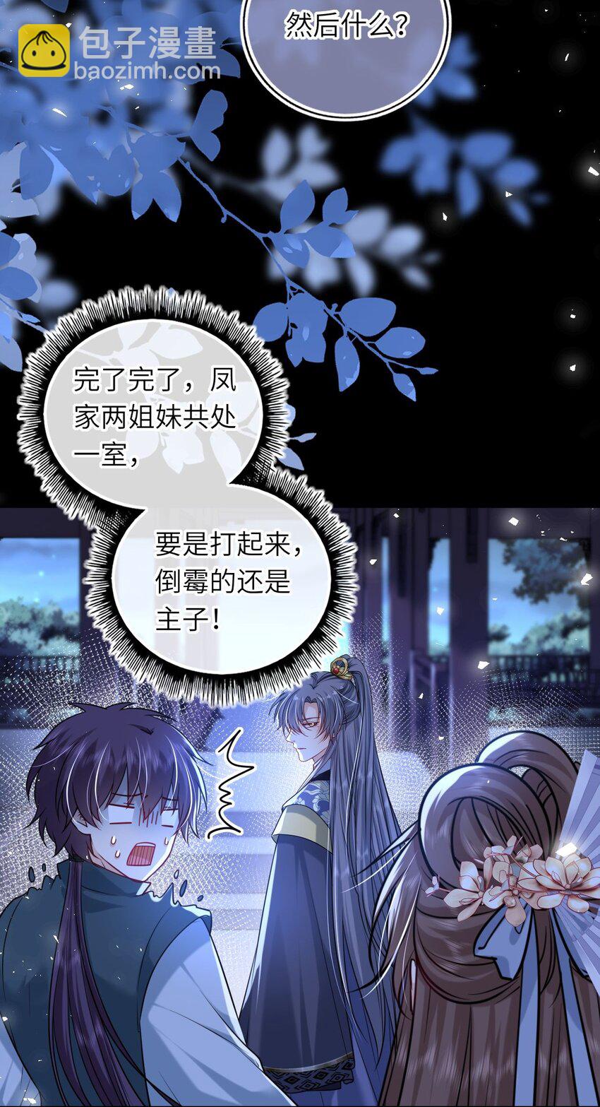 065 从无男女之情(1/2)-第66话