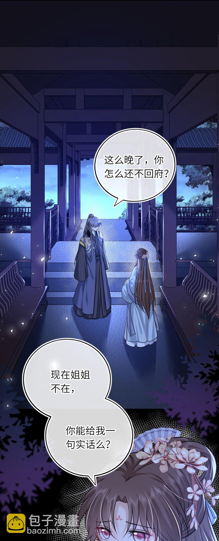 065 从无男女之情(1/2)-第66话