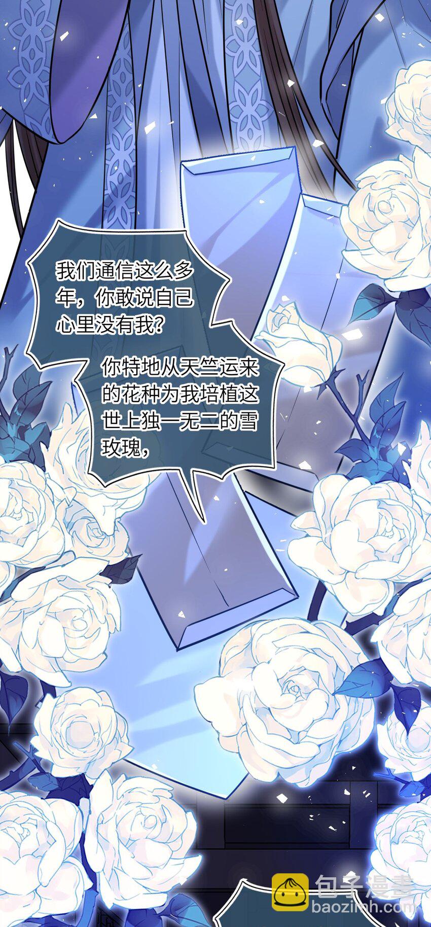 065 从无男女之情(1/2)-第66话