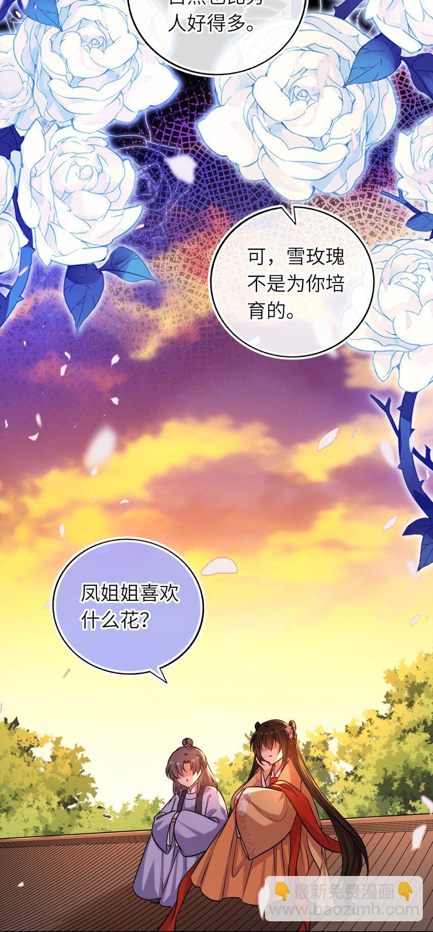 065 从无男女之情(1/2)-第66话