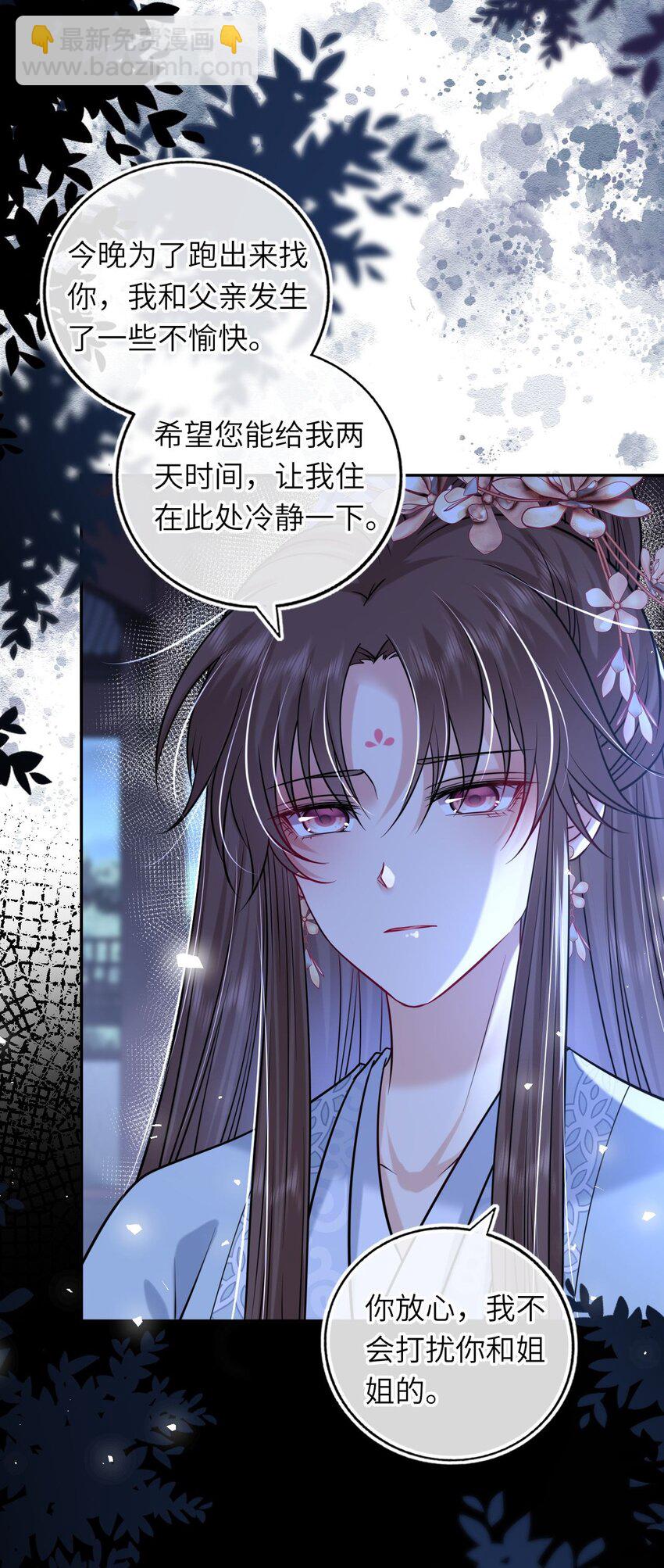 065 从无男女之情(1/2)-第66话