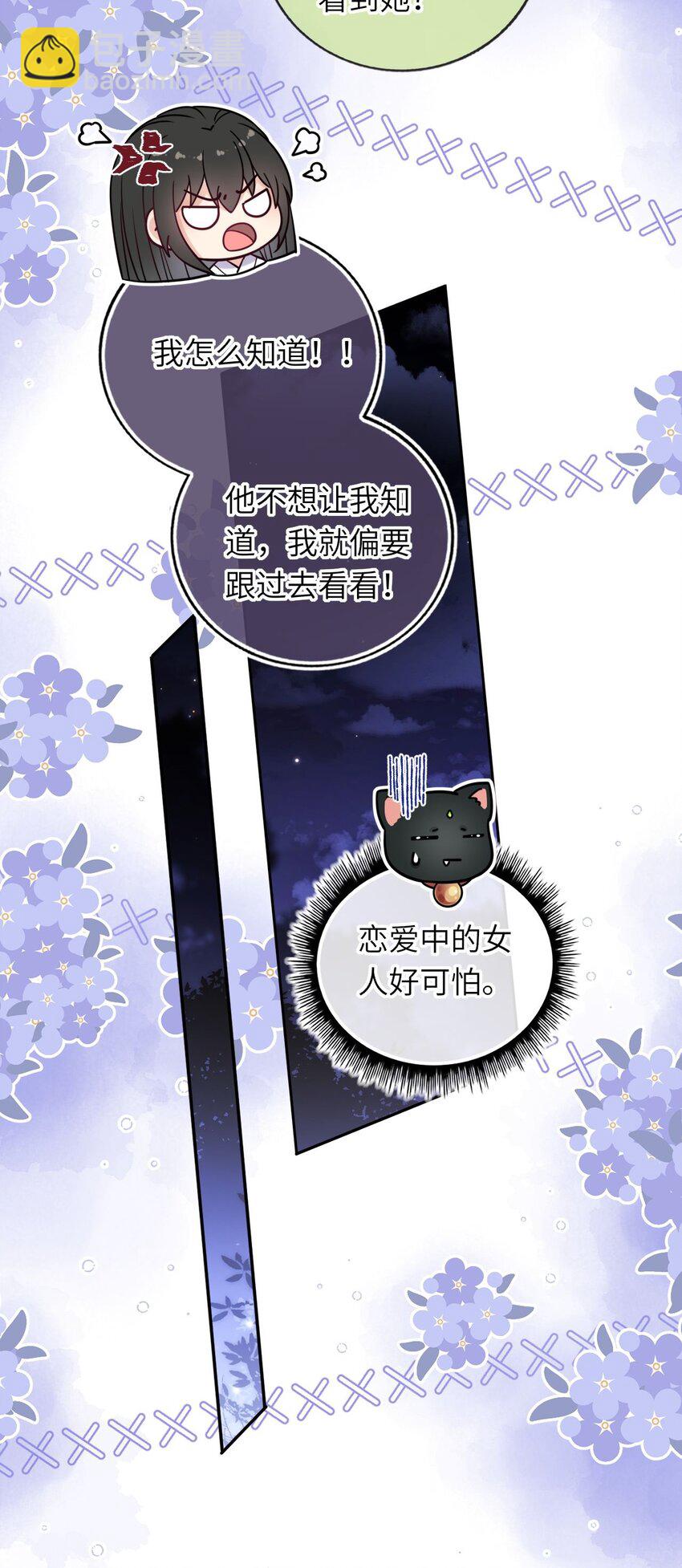 065 从无男女之情(1/2)-第66话