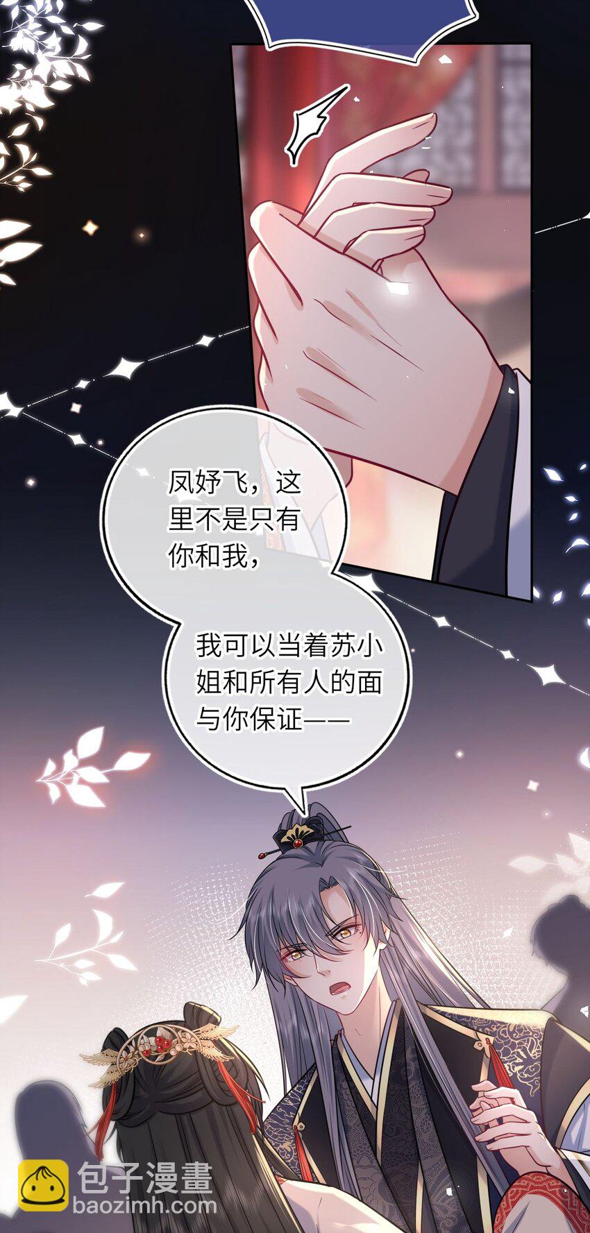 067 表白？(1/2)-第68话